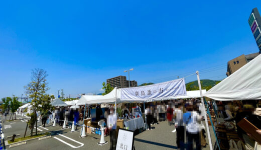 【ご近所イベントカレンダー2023】10月前半 食欲の秋、芸術の秋、どのイベントに参加されますか？