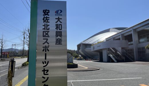 【お得にスポーツの秋】10/13(月・祝)は｢スポーツの日｣。安佐南区・安佐北区のスポーツセンターでは施設が無料で利用できる。イベントもいろいろ開催。