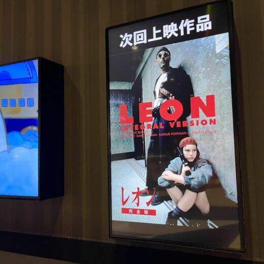 【広島市内で2映画館だけ】映画『レオン 完全版』が｢イオンシネマ広島西風新都｣で10/27(金)から2週間限定で再上映するみたい。