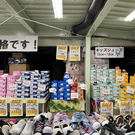 11/11(土)12(日)、靴の卸問屋が開催する「第5回靴の決算大セール」があるみたい。安佐北区の松尾ゴム株式会社にて。500円からの日替わり特価コーナーあり！