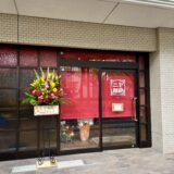 【開店情報】11/11(土)アストラムライン中筋駅すぐ近くに｢ニヤ珈琲｣がオープン。サイフォンで淹れたてのコーヒーが楽しめるみたい。