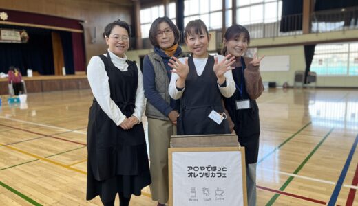 【認知症カフェとは!?】毎月第2土曜に｢祇園西公民館｣で認知症カフェ『アロマでほっとオレンジカフェ』を開催中。香りと気軽な会話を楽しもう。