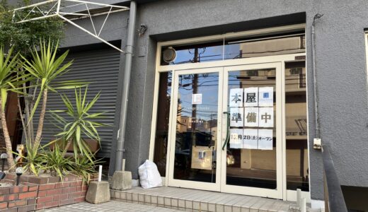 【開店情報】12/2(土)安佐南区西原にオープンの本屋｢Lounge B books｣(ラウンジビーブックス)に行ってみた(読者のいぷしーさんが)。