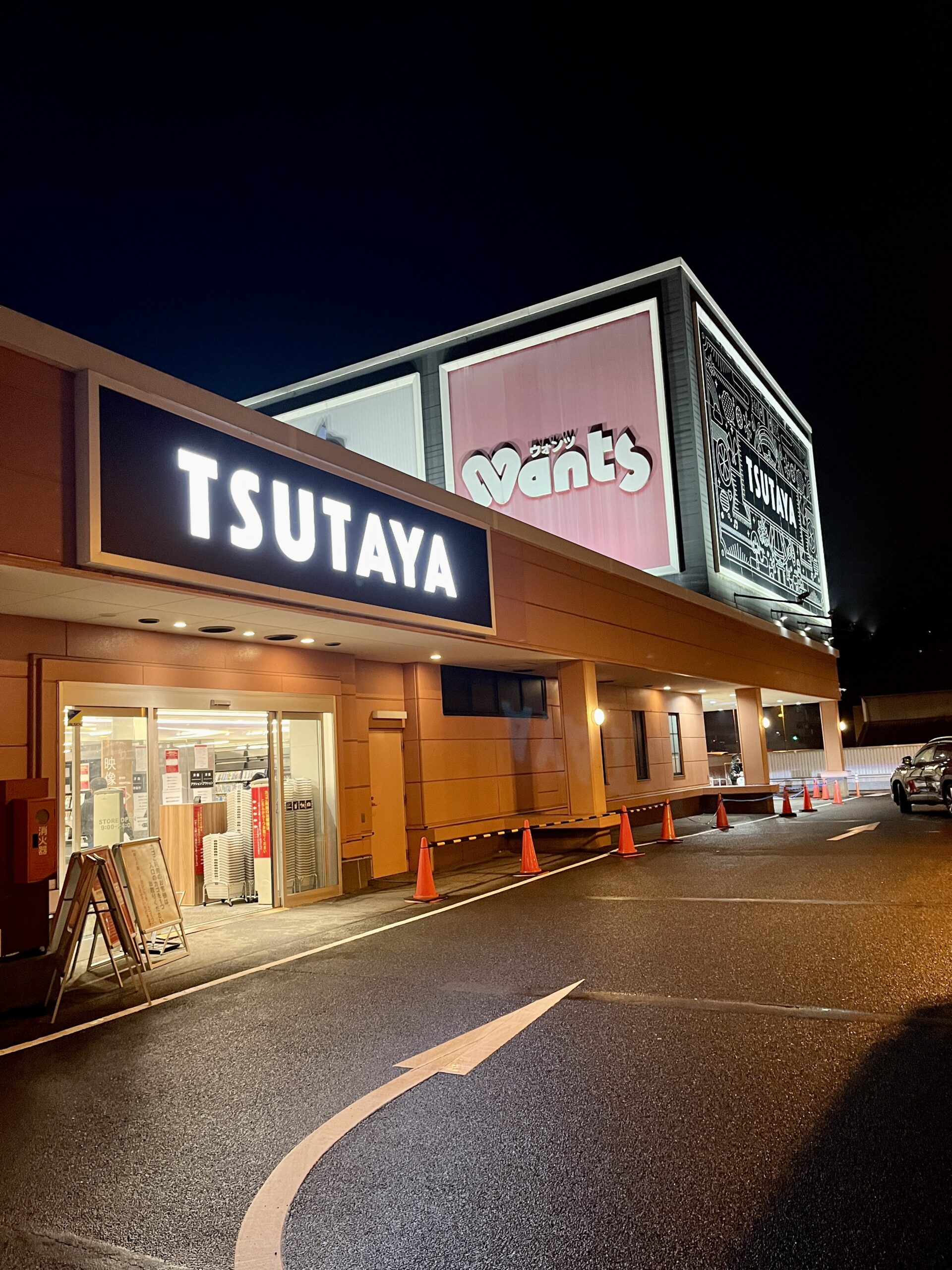 感謝セール中だった】｢TSUTAYA 安東店｣(安佐南区相田)が12/17(日)で