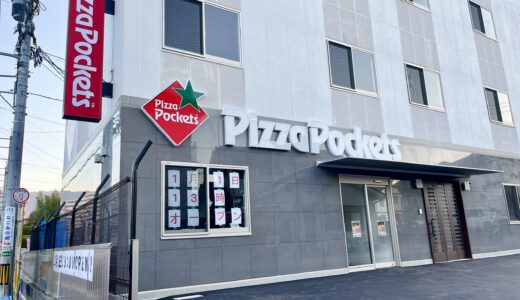 【オープン特価がすごい!】1/1(月)元旦13時、広島1号店となる宅配ピザ店｢Pizza Pockets 広島北店｣(ピザポケット)が安佐北区落合南にオープン。<開店情報>” itemprop=”image” class=”center” /><br />
				</a>		</div>
<header class=