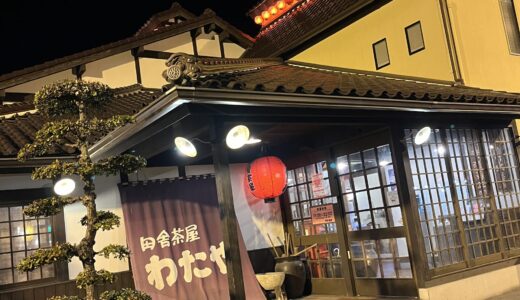 【今年も半額だ】｢田舎茶屋わたや沼田店｣の名物、山賊焼きが2/14(水)～27(火)まで1090円⇒540円みたい。持ち帰りもOK。