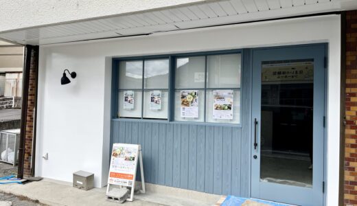 【開店速報だ】3/10(日)安佐南区上安に｢The Farm｣(ザファーム)がオープン。オーストラリアで修業したシェフが思いを詰めた地元野菜中心のせいろ蒸しが食べられる!