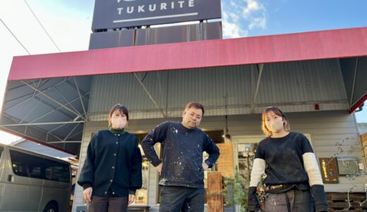 【緊急独占インタビュー】全国で人気の｢くらしの道具屋 TUKURITE｣（安佐北区落合）に突撃。いま家具再生の取り組みに力を入れているらしい。