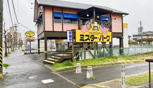 【移転情報】｢ミスター・バーク 広島八木店｣が3/24(日)で閉店し、安佐南区川内から八木に移転。本物の｢八木店｣になるらしい。