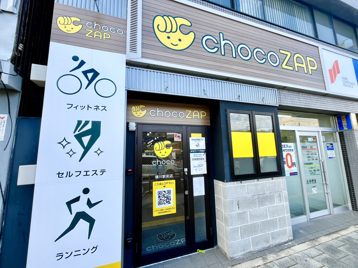 約半年で元取れるチョコザップを チョコザップ / chocoZAP 公式 on X: 