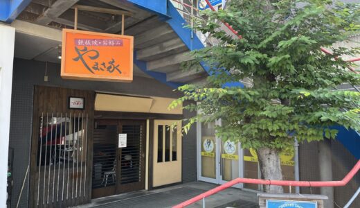 【閉店情報】『食べログ百名店2023』選出のお好み焼き店｢やまさ家｣(安佐南区高取北)が5/24(金)に閉店。いままでありがとうございました。