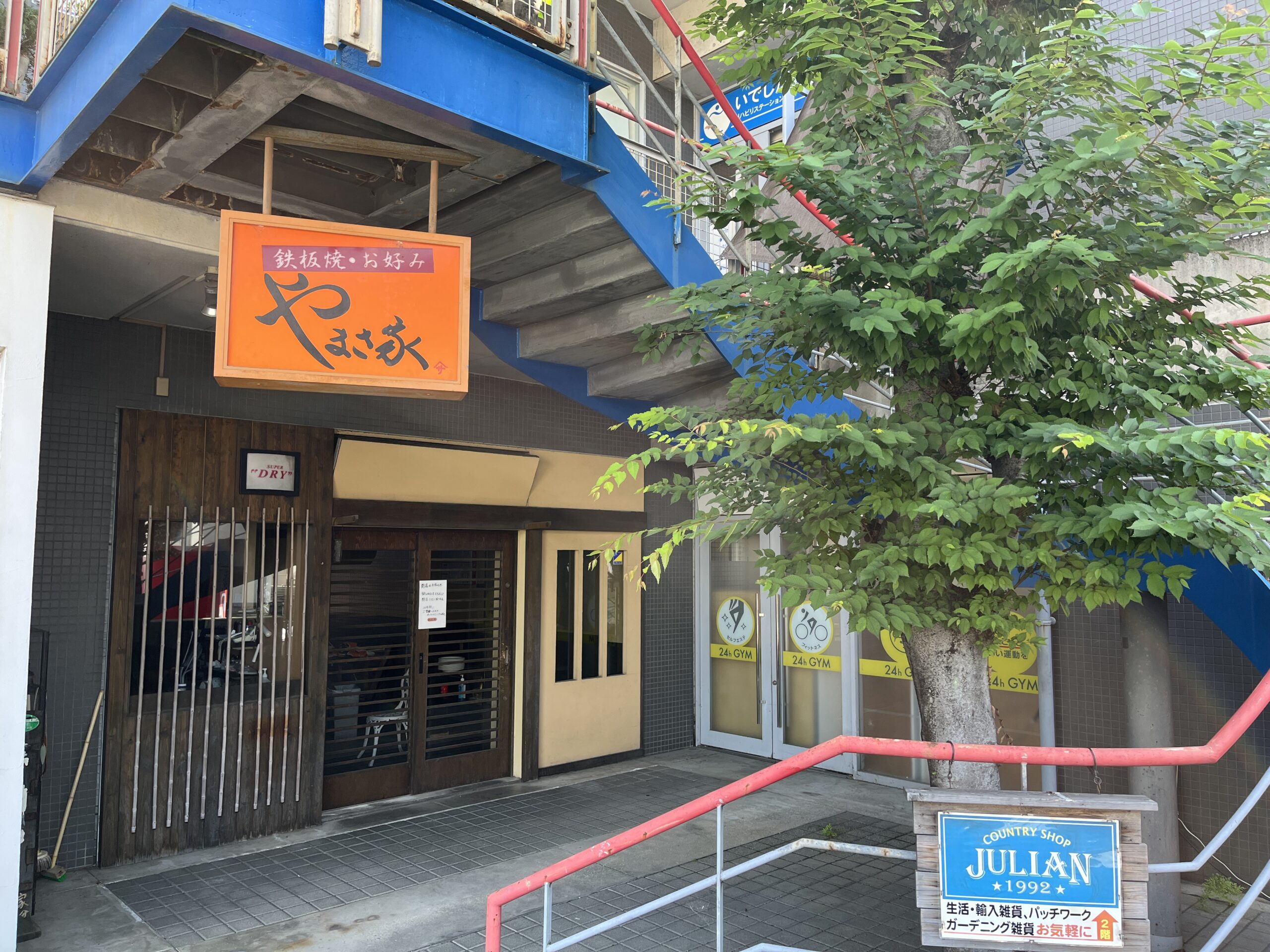 閉店情報】『食べログ百名店2023』選出のお好み焼き店｢やまさ家｣(安佐南区高取北)が5/24(金)に閉店。いままでありがとうございました。 |  まるごとGO！｜毎日の暮らしに情熱を。