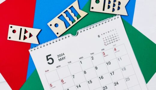 【ご近所イベントカレンダー2024】5月前半　ゴールデンウィーク後半戦です！