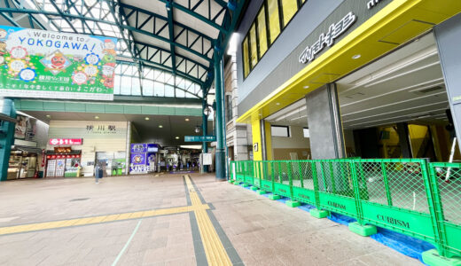 【開店情報】JR可部線・山陽本線の横川駅前の工事中だったビルに｢マツモトヨキシ 横川駅前店｣ができてる。7月中旬にオープンみたい。