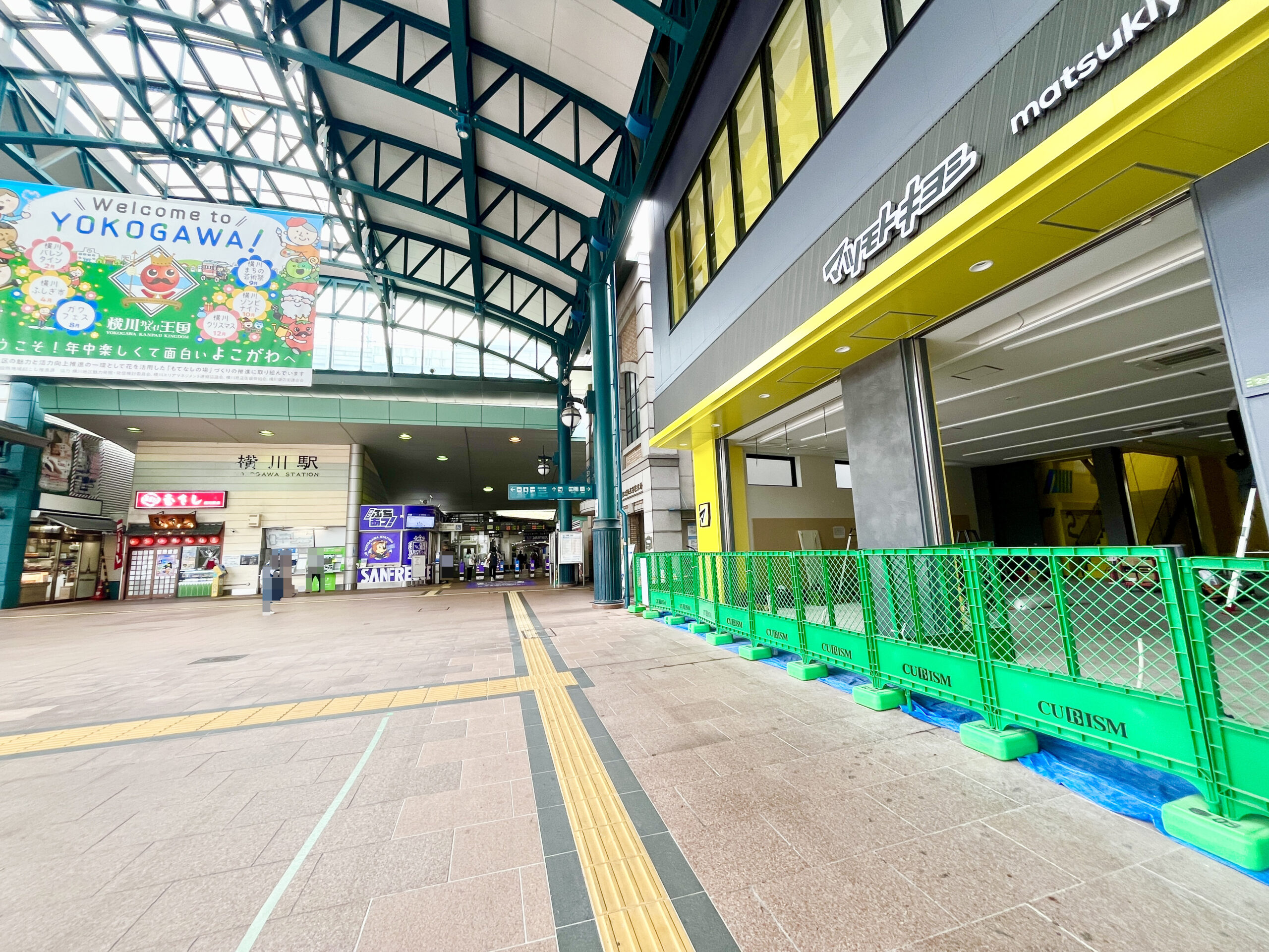 開店情報】JR可部線・山陽本線の横川駅前の工事中だったビルに｢マツモトヨキシ 横川駅前店｣ができてる。7月中旬にオープンみたい。 |  まるごとGO！｜毎日の暮らしに情熱を。