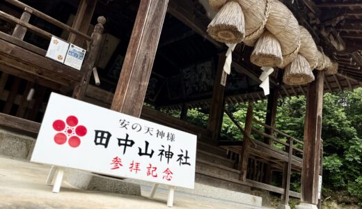 【自分を大切にするために】6/23(日)に安佐南区安東の｢田中山神社｣のカフェで『まるっとワタシ祭』が開催。自分のカラーや体調、運勢などわかるかも!?