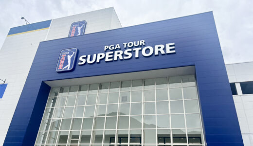 【開店情報】6/21(金)、安佐南区八木に大型GOLFSHOP「PGA TOUR SUPERSTORE　広島八木店」がオープン。スーパースポーツゼビオ広島八木店があったところ。