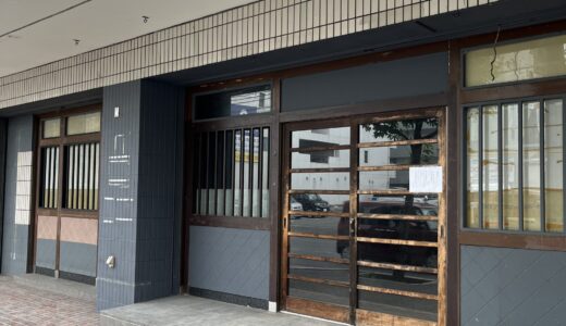 【閉店情報】安佐南区緑井の「炭火焼 八剣伝 毘沙門店」は5/31(金)をもって閉店していた。長い間ありがとうございました。
