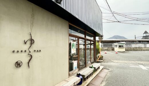 【優雅に朝活だ!】JR可部駅すぐの日本酒居酒屋｢SAKE Bar ゆう｣（安佐北区可部）が朝ごはんをスタート。土・日曜・祝日6時～。