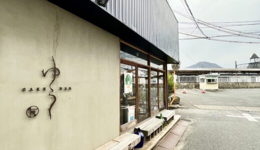 【優雅に朝活だ!】JR可部駅すぐの日本酒居酒屋｢SAKE Bar ゆう｣（安佐北区可部）が朝ごはんをスタート。土・日曜・祝日6時～。