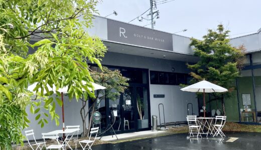 【ボリューム満点らしい】安佐北区可部南に今年2月オープンの｢GOLF& BAR RIVER｣(リバー)で、9月からランチがスタート。ご飯の大盛りは無料。