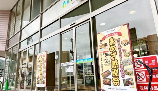 【全36店】9/20(金)〜30(月)、｢ラクア緑井｣で『オールTBSおめざ感謝祭inラクア緑井』が開催。人気番組で紹介された全国の絶品グルメが集結するみたい。