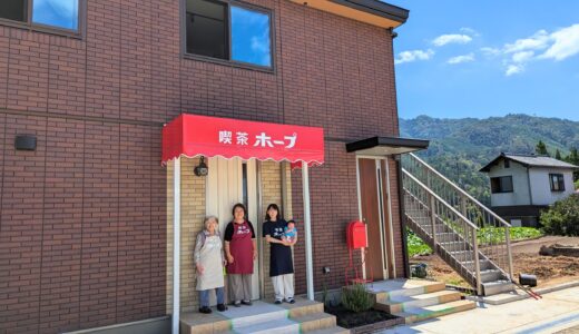 【移転オープン】安佐南区川内で50年続いた「喫茶ホープ」を沼田町戸山地区で引き継ぎ、8/5(月)にリニューアルオープン。11/4(月)～11/9(土)に喫茶メニューウィークを開催中！