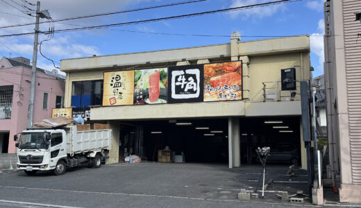 【閉店情報】12/30に安佐南区緑井の｢牛角 毘沙門店｣｢しゃぶしゃぶ温野菜 毘沙門店｣が閉店したみたい。いままでありがとうございました。