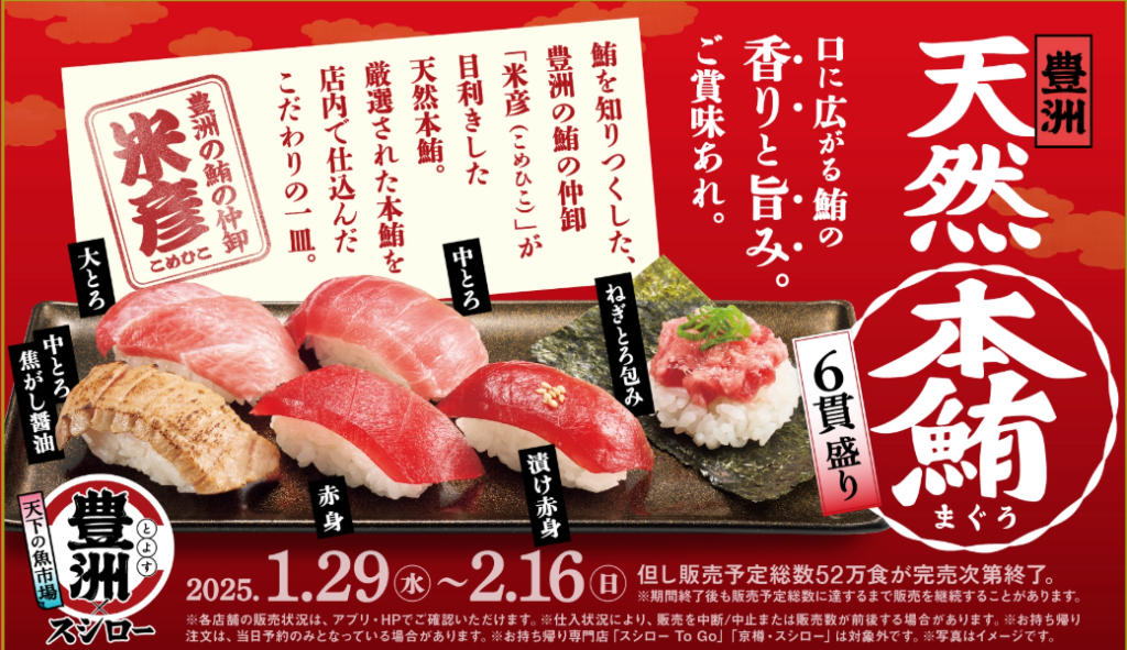 まぐろずき様　リクエスト　セット内容　変更品 スシローで「まぐろづくしセット」を買ってみた 大とろ・中とろ