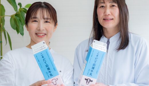 【新商品】4/1(火)に湯来町の｢サゴタニ牛乳｣の子育て家族向け宅配商品『こそだて応援牛乳』をリニューアル。利用者限定で牧場体験などイベントを開始。