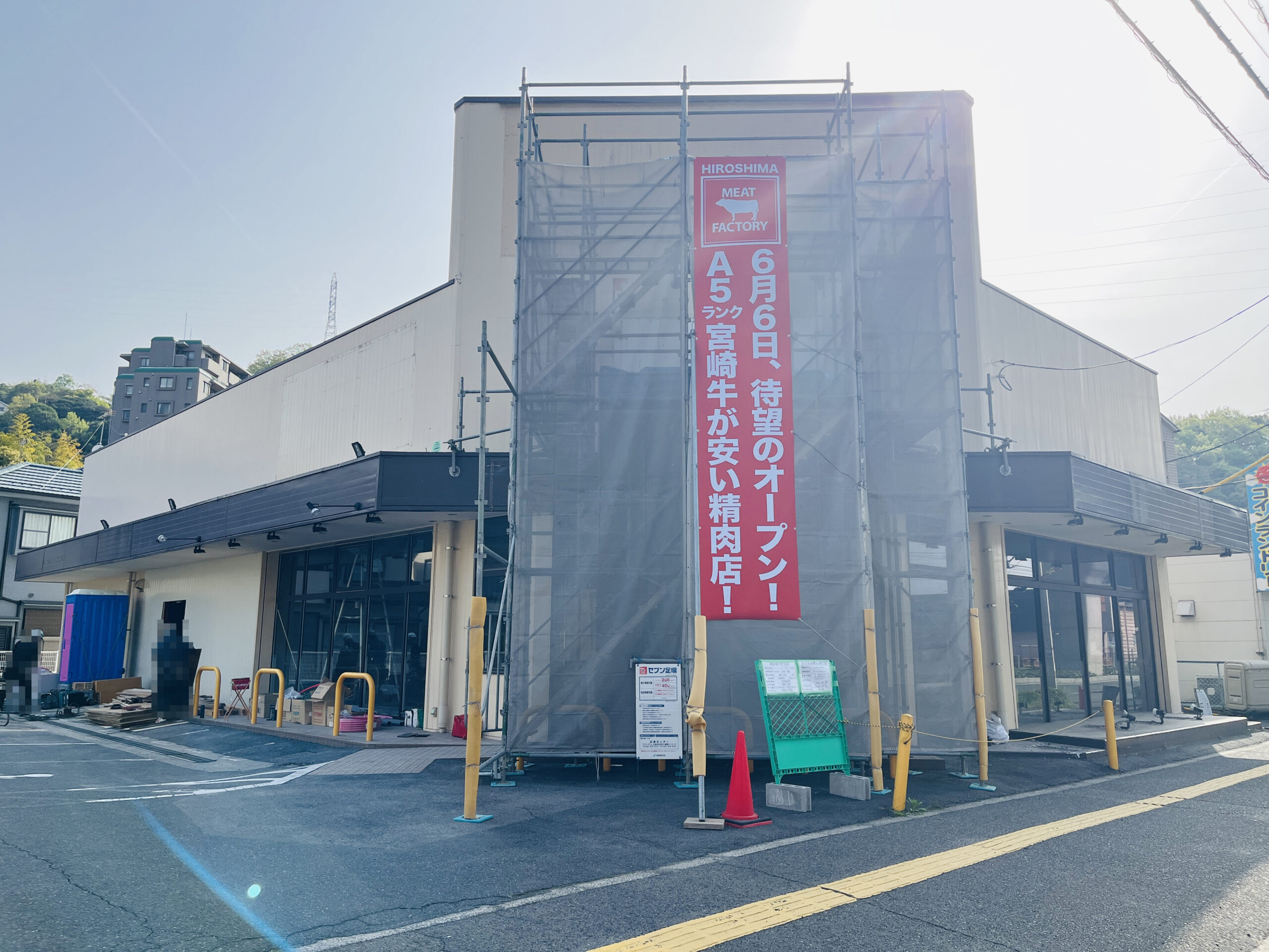 開店速報】6/6(金)、安佐南区安東に｢ミートファクトリー あんずお肉の