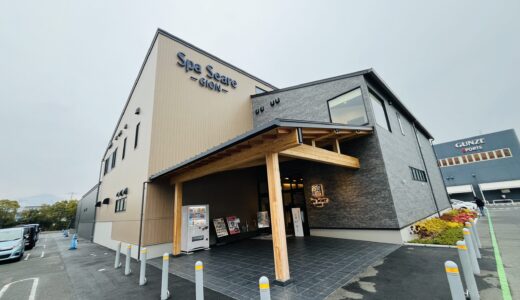 【祝2周年】5/16(金)に｢スパシーレ祇園｣で『2周年感謝祭』が開催。入館料とから揚げ定食が500円。人気熱波師によるスペシャルアウフグースがあるみたい。