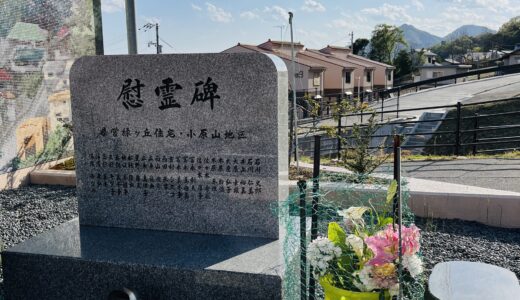 【ご宿泊先は!? ご昼食はどの店で!?】6/20(金)、あの天皇皇后両陛下がご近所の安佐南区八木に初訪問。19(木)は戦後80年に合わせて原爆慰霊碑へ。
