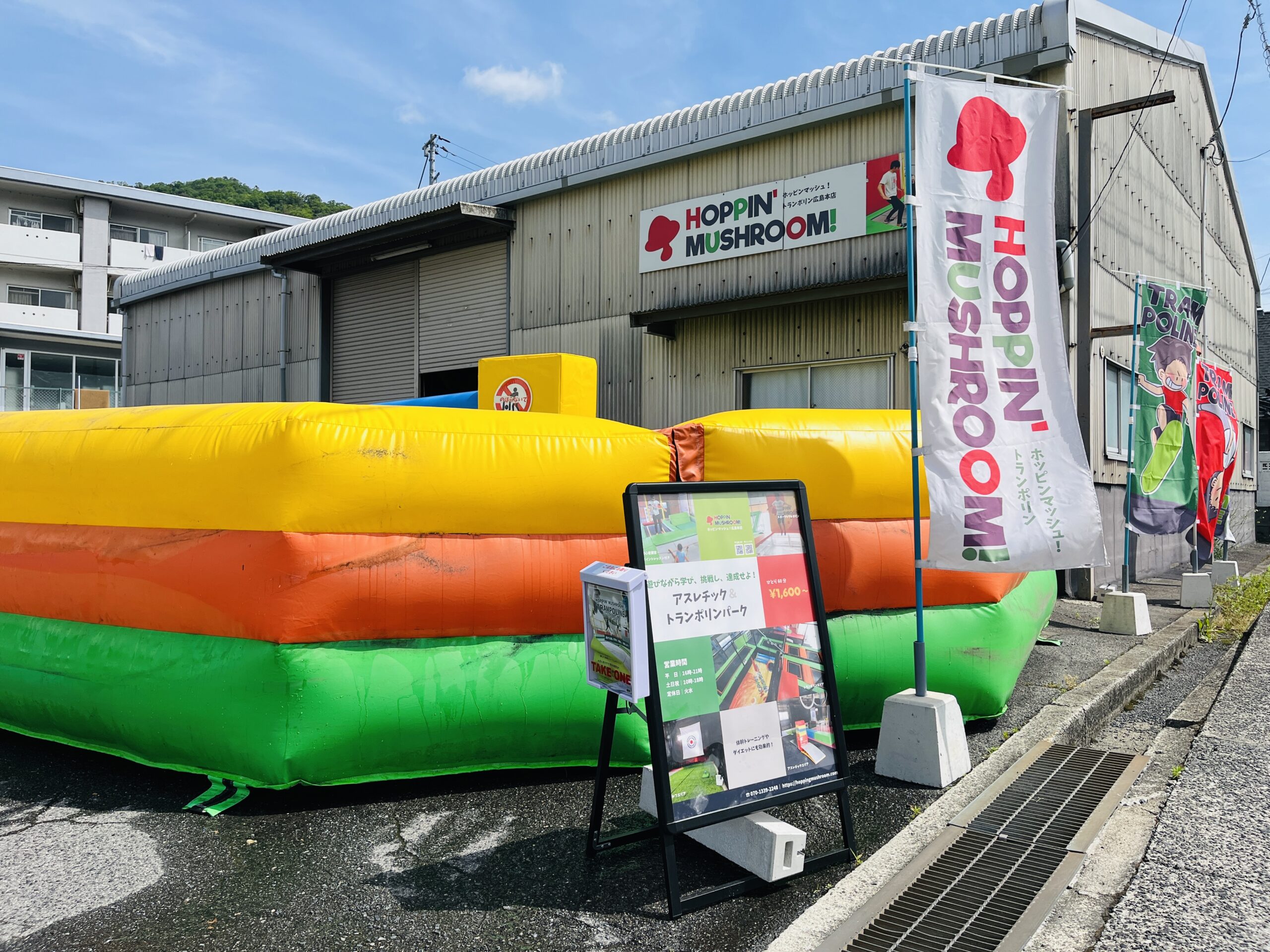 トランポリン トランポリン・アスレチックパーク JUMP LAB(ジャンプラボ) 四日市店