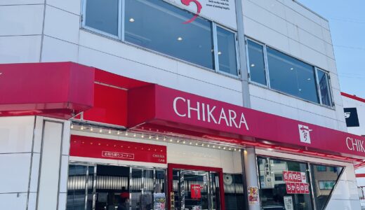 下のソーシャルリンクからフォロー