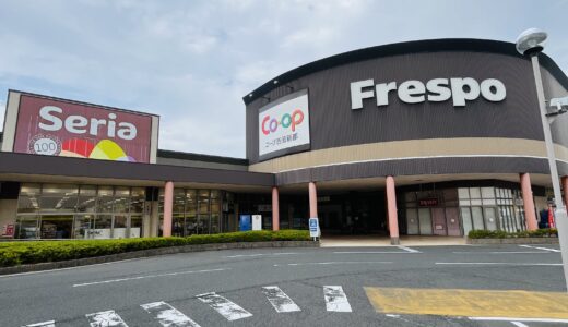 【改装開店】広島県内唯一、5月に｢コープ高陽｣と｢コープ西風新都｣に無印良品コーナーが続けてオープン。両社が提携して地域活性と課題解決をめざすみたい。
