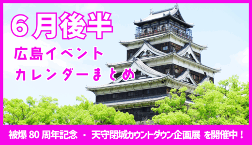 下のソーシャルリンクからフォロー