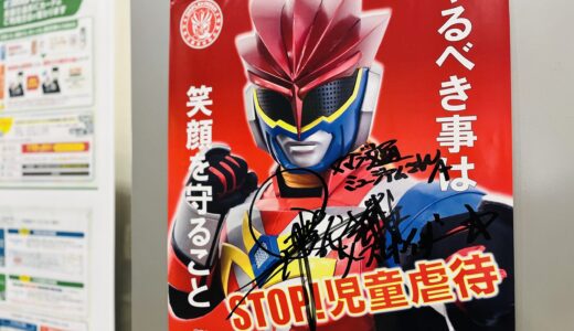 【果たして理由は!?】今年で15周年。広島屈指のご当地ヒーロー、安芸戦士メープルカイザーが活動休止をSNSで宣言。活動は2027年3月末まで。