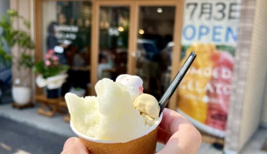 【開店情報】7/3(木)、安佐南区山本に｢TOMOEDO GELATO (巴堂ジェラート)｣がオープン。毎日手作りの鮮度最高な滑らかジェラートが味わえるぞ!