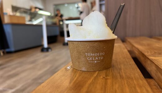 【1周年おめでとう】7/3㊎〜5㊐、安佐南区山本の｢TOMOEDO GELATO ｣(巴堂ジェラート)で『1周年祭』開催。ジェラートがお得に。ハズレなしのくじ引きも!