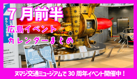 下のソーシャルリンクからフォロー