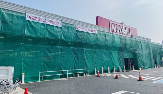下のソーシャルリンクからフォロー