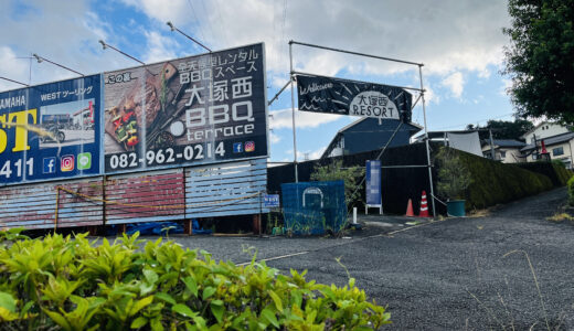 7/20(日)、安佐南区大塚西のBBQ施設やレンタルスペースがある「大塚西RESORT」でマルシェが開催。親子撮影会やワークショップなど親子向けのイベントが楽しめるぞ！
