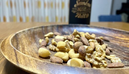 【ご近所の名品】安佐南区沼田町吉山にある無添加燻製ショップ｢Shimahei｣（燻製シマヘイ）の燻製ナッツを食べてみた。香りと味わい深さがすごすぎた!