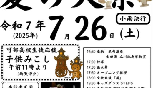 下のソーシャルリンクからフォロー