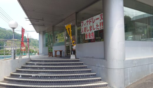 【営業再開】安佐北区小河原にある｢ユーハイム小河原店｣は5/14(水)に再オープン。バウムクーヘンや季節のお菓子など販売。夏季限定の二刀流焼菓子も販売。