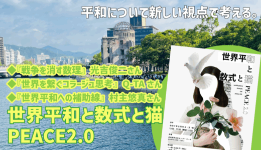下のソーシャルリンクからフォロー