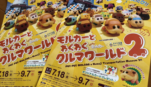 下のソーシャルリンクからフォロー