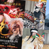 【熱く結成3周年】8/24(日)、若いメンバーを中心に安佐南区沼田町伴地域で活動中の｢國光神楽団｣が3周年記念公演を開催。大塚神楽団、大都神楽団も登場。