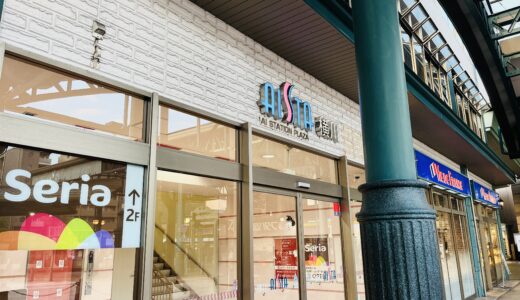 【開店速報】10月下旬、JR横川駅すぐの駅ビルに｢鳥貴族 アイスタ横川店｣がオープンするみたい。広島県内3店舗目。果たしてどこにオープンするのか!?